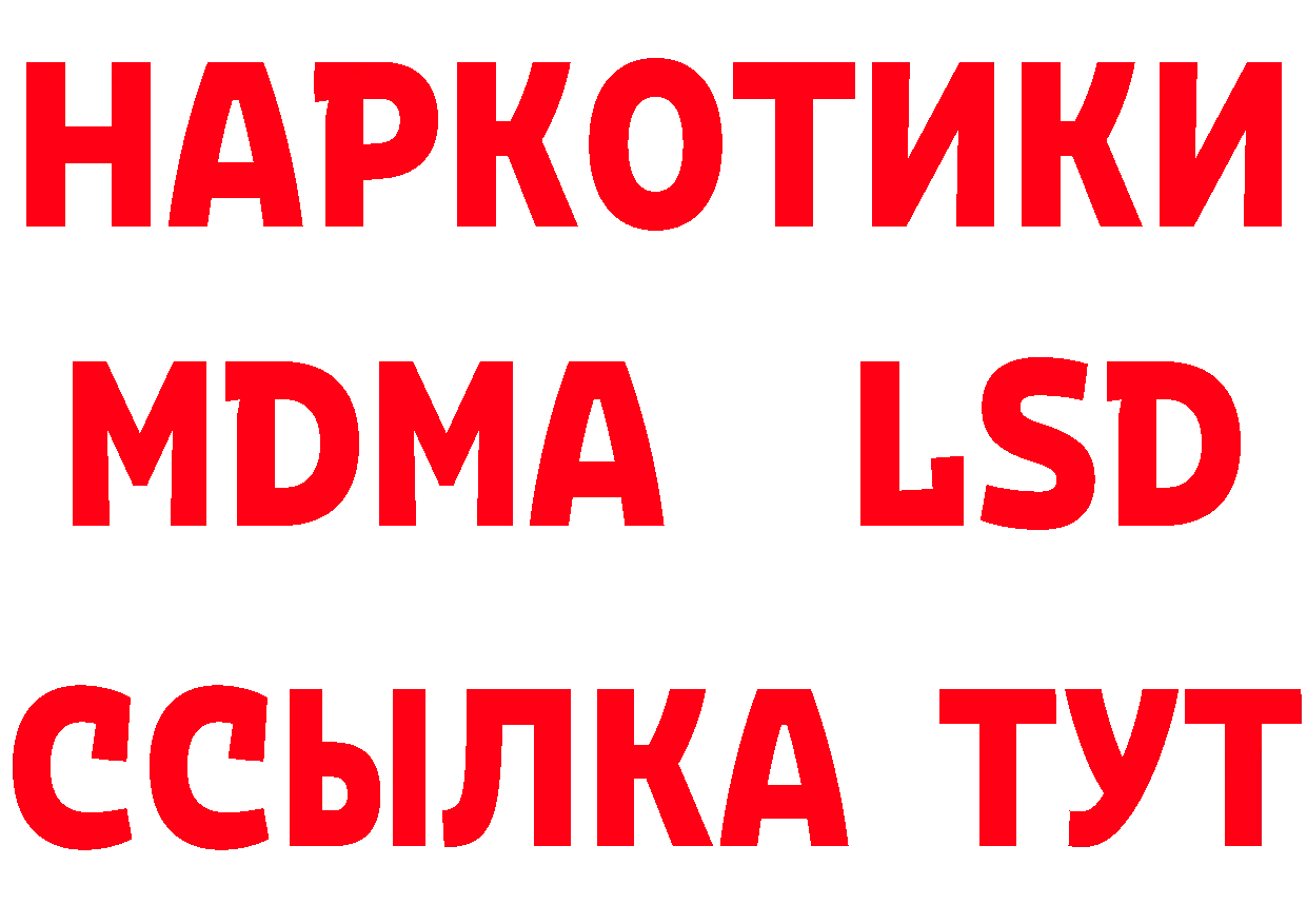 ГАШИШ Изолятор вход площадка hydra Краснокамск