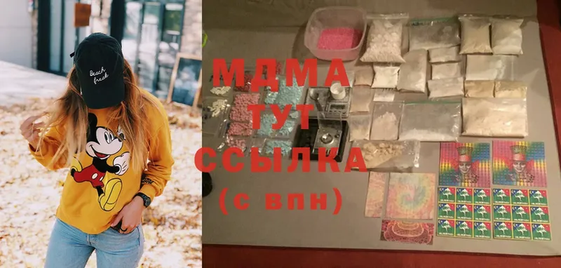 где купить наркотик  блэк спрут ссылка  MDMA Molly  Краснокамск 